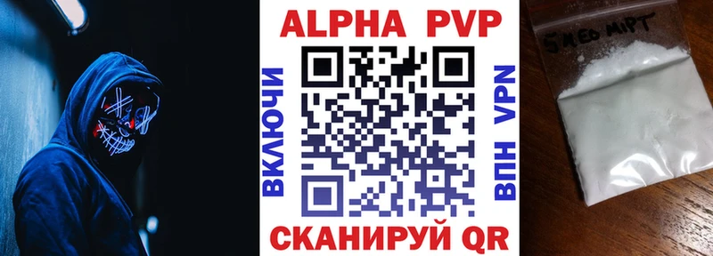 Alpha PVP крисы CK Лобня