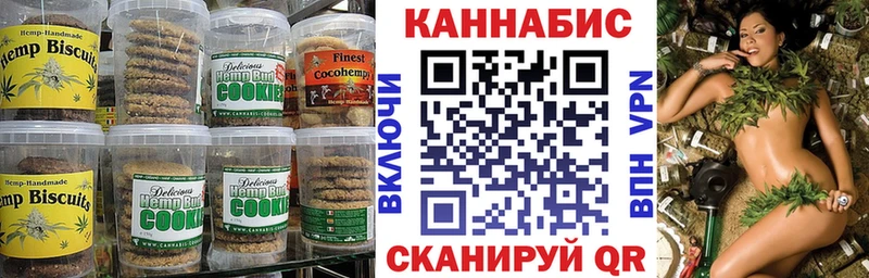 Еда ТГК конопля Лобня